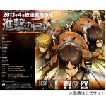 「進撃の巨人」は2クール放送、アニメのTwitter公式アカウントが告知。