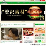 モスのマヨがカロリーハーフに、“おいしさそのまま”実現で仕様変更。