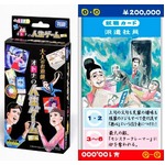 “R15指定”大人の人生ゲーム、オトナだからこそわかるあれこれ。
