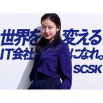 今田美桜、白バック＆寄りでセリフだけを伝えるCMで“ビッグマウス”