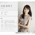 “街を歩く矢田亜希子”が「ほんまにむちゃむちゃ綺麗」「輝きすぎて。びっくりした」