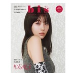 浜辺美波の夢は「体力をつけて歩けるおばあちゃんになる」先の先を見据える一面も