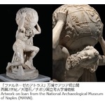 万博イタリア館の“目玉”、「ファルネーゼのアトラス」など大阪市立美術館で展示へ