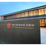 令和ロマンの“最強の名字”ネタ、漢字ミュージアム「ワタナベの『ナベ』だけ展示したことが…」