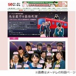 “鉄子”松井玲奈が鉄ドラ主演、名鉄舞台の「名古屋行き最終列車」。