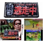3DS「逃走中」が累計50万本突破、「戦闘中」のゲームも鋭意開発中。