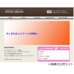 やしきたかじんが食道がんに、公式サイトで所属事務所が公表。