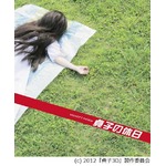 まさかの写真集「貞子の休日」、4,444セット限定DVD“呪い箱”に封入。