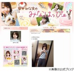 オリラジ藤森が“お泊まり愛”、5月に熱愛報道の田中みな実アナと。