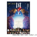 「国宝」の“達成感”聞かれた吉沢亮「あまり感じないというか。ちょっと他人事」