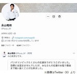 柔道銅の永山竜樹が“今の気持ち”公開、判定物議も「お互い必死に戦った結果」