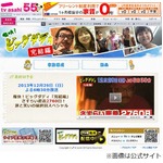ビッグダディ最後のメッセージ、12月29日放送のスペシャルで完結。