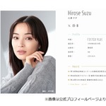 広瀬すず、お金を「使いたいんです」高価なモノはほとんど買わない