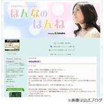 「耳をすませば」雫の声優結婚、「……好きな人が、できました」と報告。
