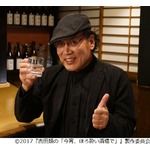 “酒場詩人”吉田類が映画デビュー