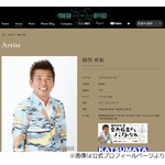 鬼越トマホーク、勝俣州和を語る「半ズボンで来て、半ズボンに着替える」