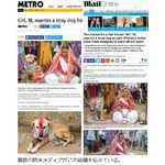 犬と強制結婚させられた少女、“悪霊取り憑いてる”と村の長老が命令。