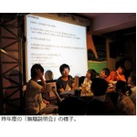 ポジティブに“無職”の説明会、「人生もうダメ」ではない生き方提案。