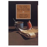 “小保方さんが感銘”本が人気、中学時代に感想文コンクールで受賞。