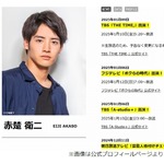 旅行にめっちゃ行く赤楚衛二「“好きな街”が増えていく感覚」