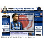 日本代表のDF長友佑都選手、イタリアの強豪インテルに電撃移籍決定。