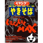 “にんにくMAX”黒いペヤング、おどろおどろしいパッケージが目印。