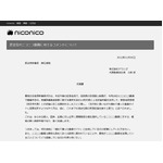 ドワンゴが民主発言に抗議書、「偏った動画サイト」の根拠求める。