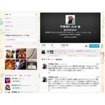 週刊誌“尾行”に宇多田戦慄「なんかもう怖くて気持ち悪かった…」。