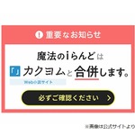 「魔法のiらんど」2025年3月31日で単独運営終了、1999年のサービス開始から25年