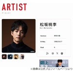 松坂桃李“岡田将生と高畑充希の結婚”に触れ…鶴瓶「そっちも戸田恵梨香でしょ！」