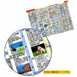 TV情報誌初の写真入り番組表、「TVガイド」が“美ジュアル番組表”。