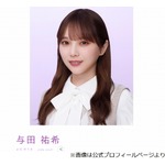 「オールスター感謝祭」乃木坂46から3人出演、与田祐希は“応援担当”