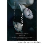 高岡早紀が21年ぶり“歌手”、主演映画エンディングで歌声を披露。