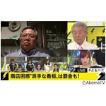 “日本一厳しい条例”に商工会が訴え、兵庫県芦屋市の屋外広告物規制。