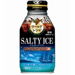 塩加えた微糖アイス缶コーヒー、雑味や苦み抑えてまろやか仕上げ。