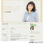伊東美咲が芸能活動再始動へ、女性ファッション誌登場＆ブログ開設。