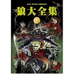 マンウィズ初のオリコン1位に、最新ライブDVD「狼大全集III」で。