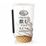 ローソン限定「飲むソフトクリーム」発売