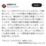 カーレース事故の前澤友作氏が状況報告「ホテルに戻り安静にしています」