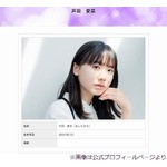 芦田愛菜、“地獄”には「いやぁ、行きたくはないですけど」