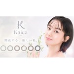 沢尻エリカがカラコンのイメージモデルに、“起用の理由”は？