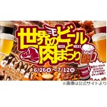 マッチョカフェが東北初進出へ、楽天本拠地球場で“肉の壁”体験も。