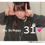 田中れいなが誕生日「31歳だよ 31て！！！笑」
