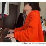 “楽譜読めない”ピン芸人のキャツミ、ピアノで弾いたショパン「幻想即興曲」に驚きの声