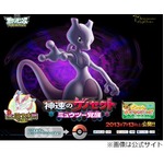 劇場版ポケモンにミュウツー、今夏公開の最新作正式タイトルが決定。