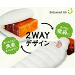 “角煮まんじゅう”の本格寝袋、部屋に置くだけでチャイナテイストに。