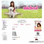 安田美沙子が「WIN5」的中させた、担当の競馬番組仲間と共同で購入。