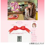 上原さくら“卵巣のう腫”だった、「婦人科系は定期検診を」と呼び掛け。