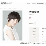 佐藤栞里「初めての“横から観るHANA”」に感激、「THE MUSIC DAY」の裏話