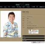 勝俣州和、コンビニアイスで“フタ取って吸うやつ”が好き「吸うんだよ？ あれは驚き」